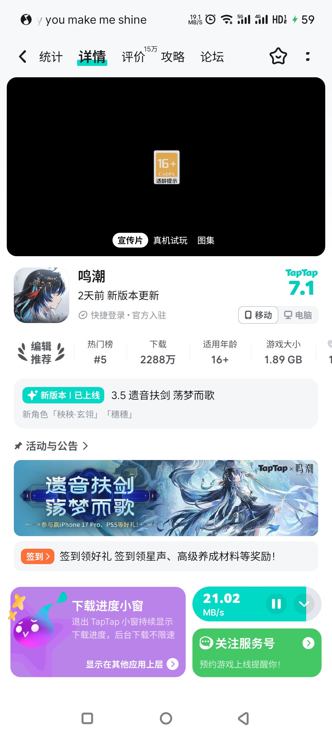 TapTap