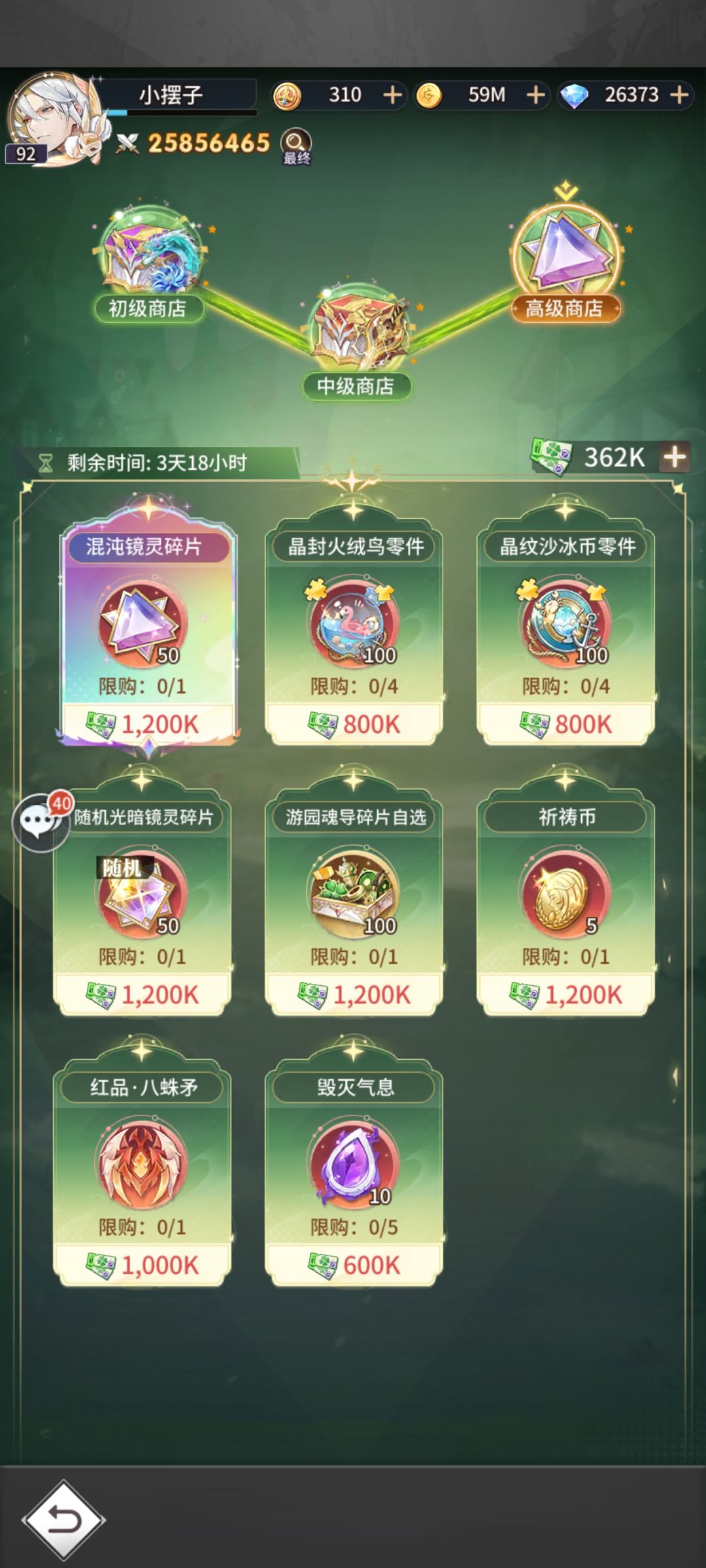 游园活动混沌老虎最性价比获得方法 2