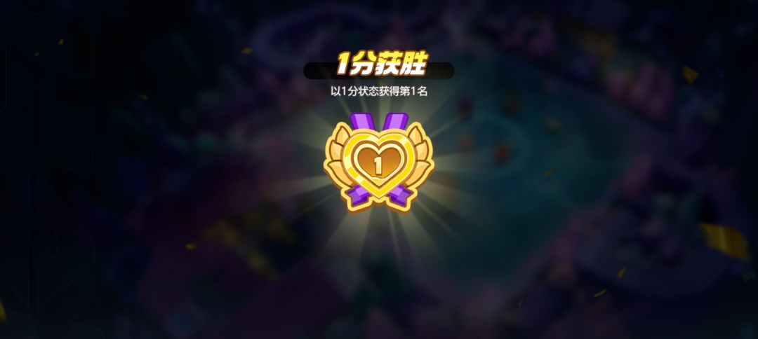 一血险胜 2