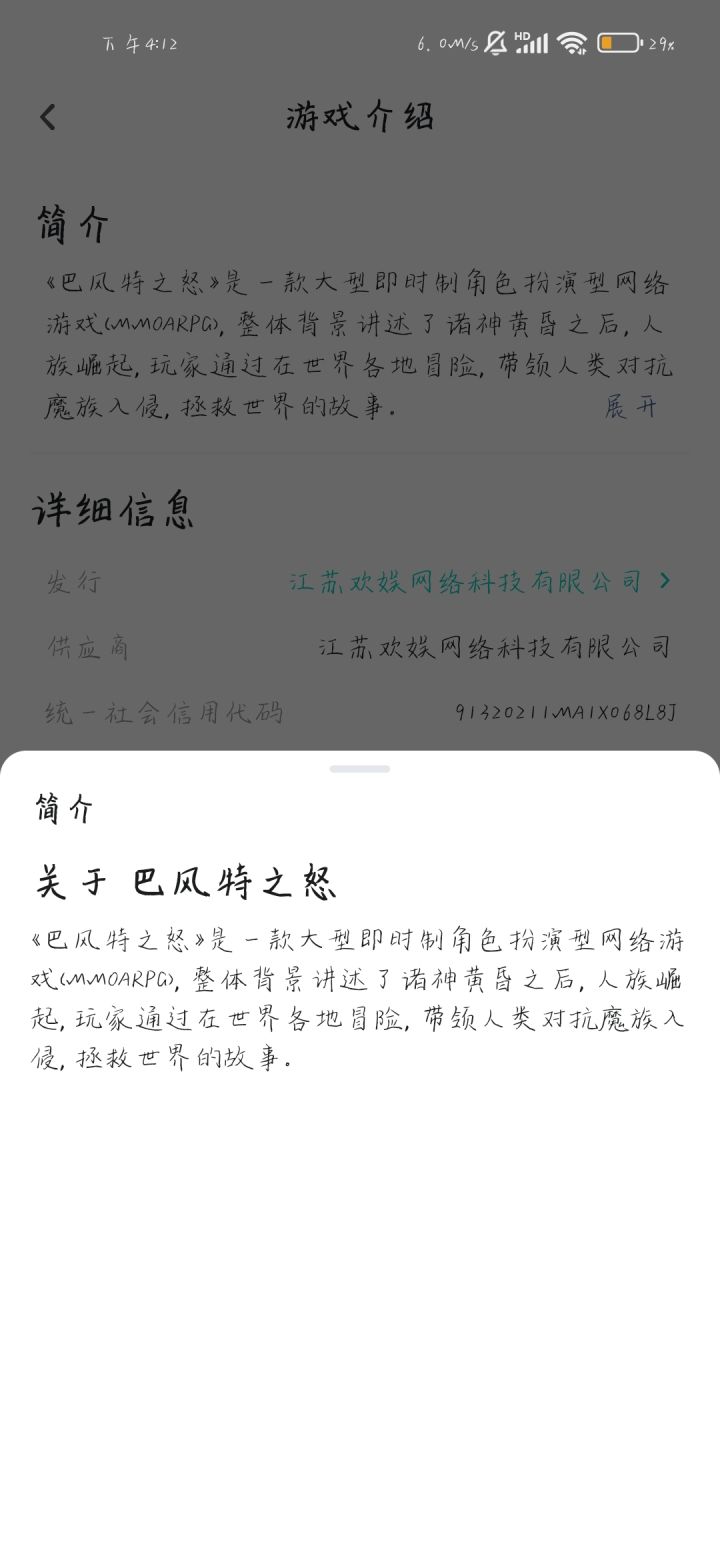 传奇？好像！！！！截图