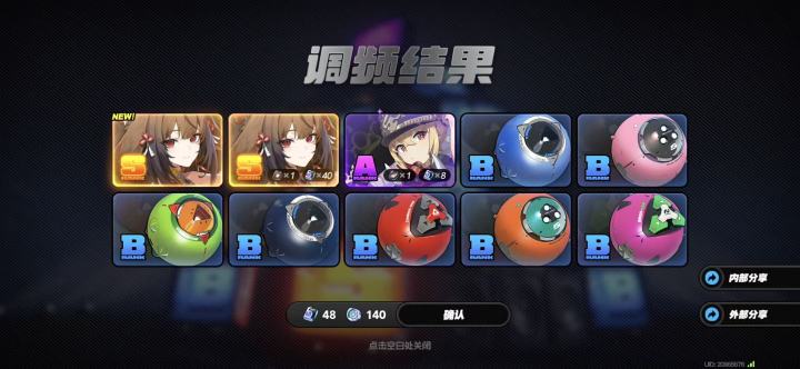 给大家吸一下欧气！截图