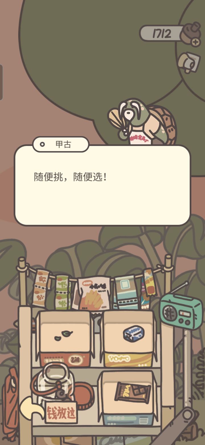细节了!截图