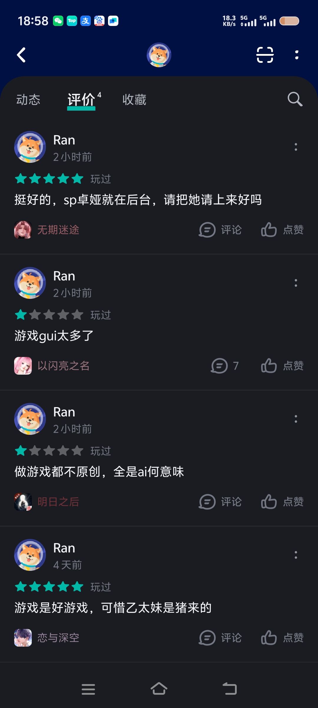 TapTap