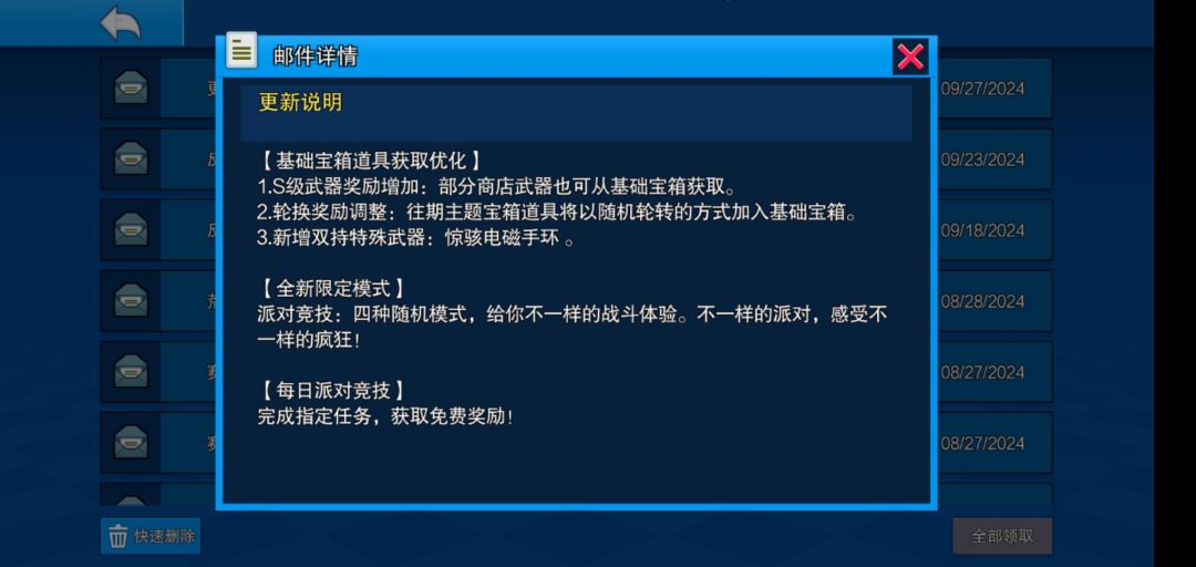 抽齐了全部ss在抽你那手环 2