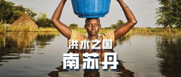 你知道有在水中生活的人吗？