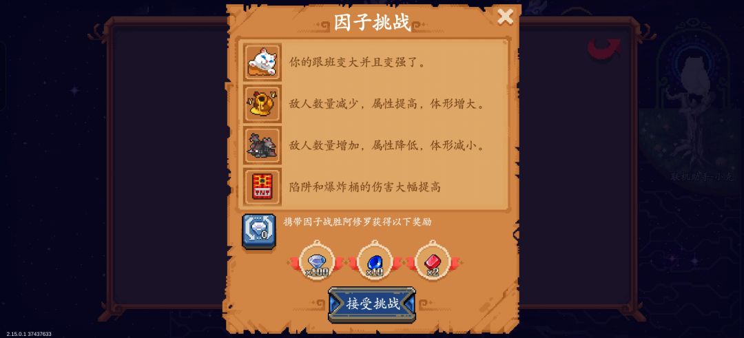 这每日挑战真无敌了 1