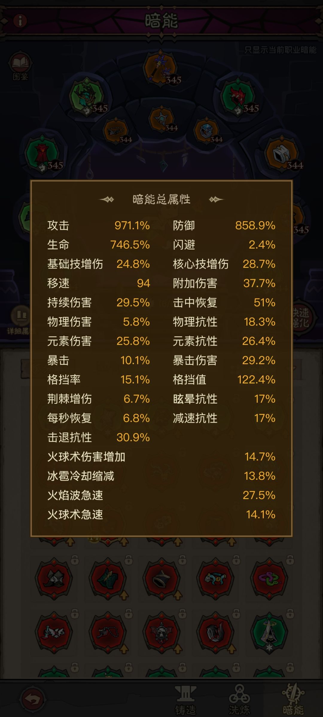 电矛古神续不上BUFF啊 1