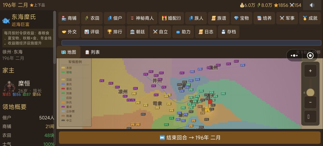 说好的太守有领地,搁哪呢? 1