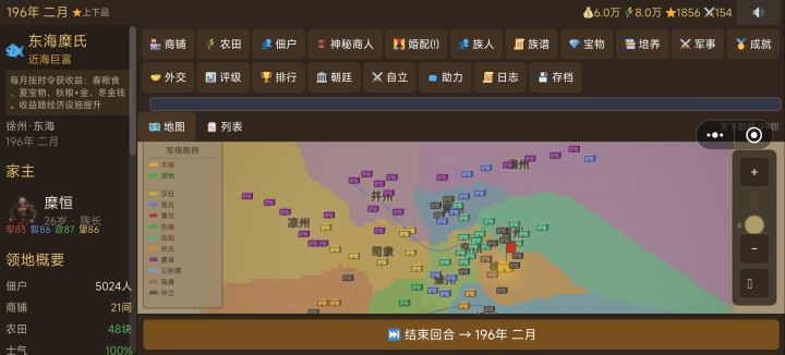 说好的太守有领地,搁哪呢?截图