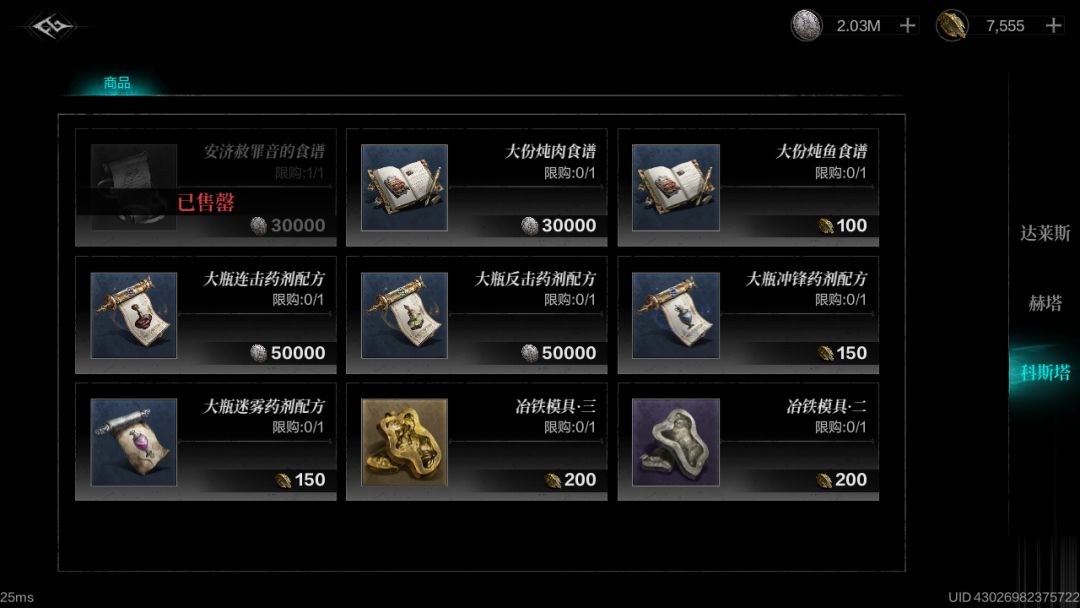 求教如何开启第三秘境 3