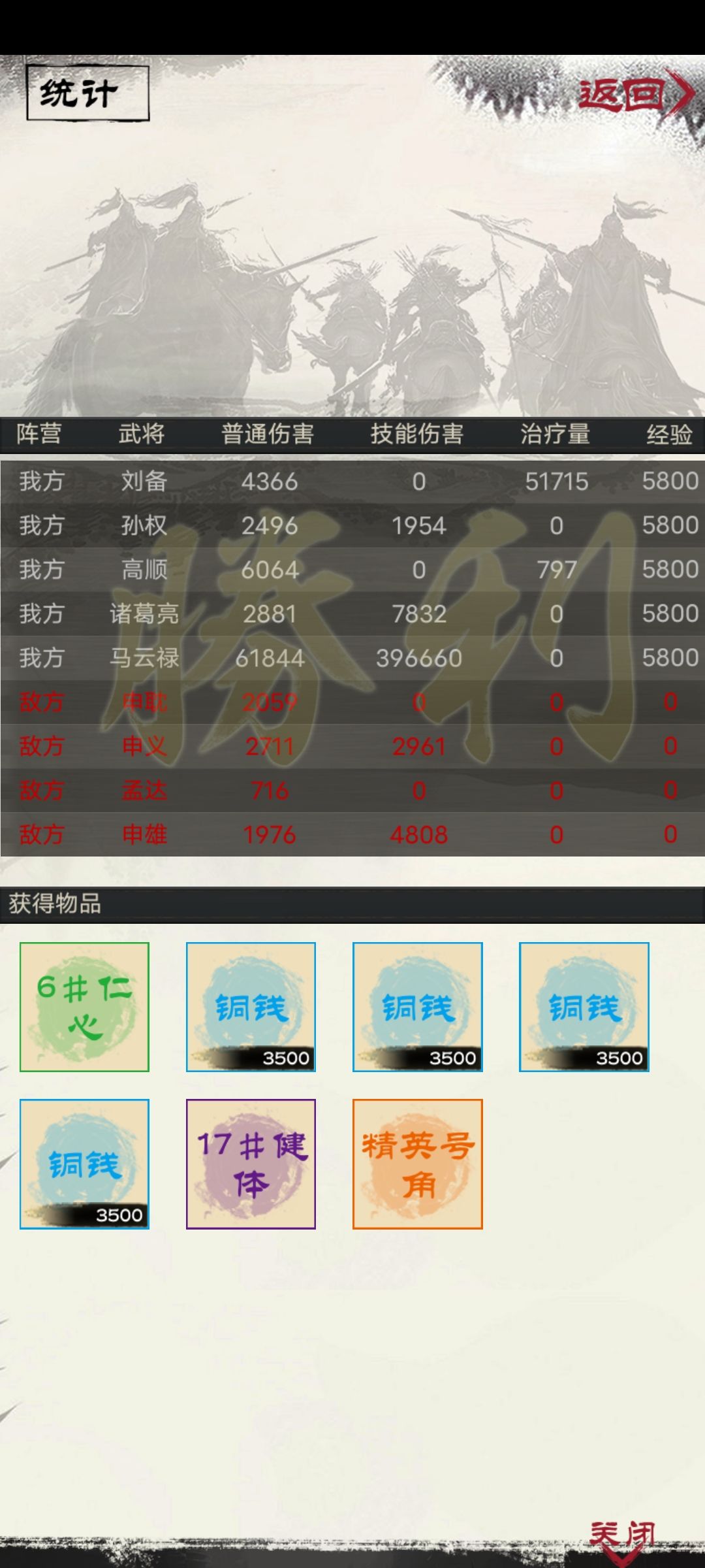记录贴第七天,刷出16-17神纹 2