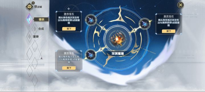 bug魔瞳装备换组老是自动乱配截图