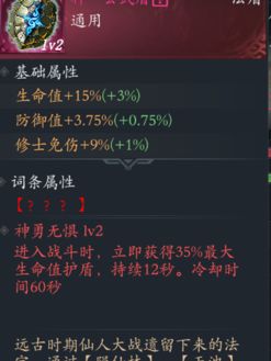 玄武盾修改征集 2
