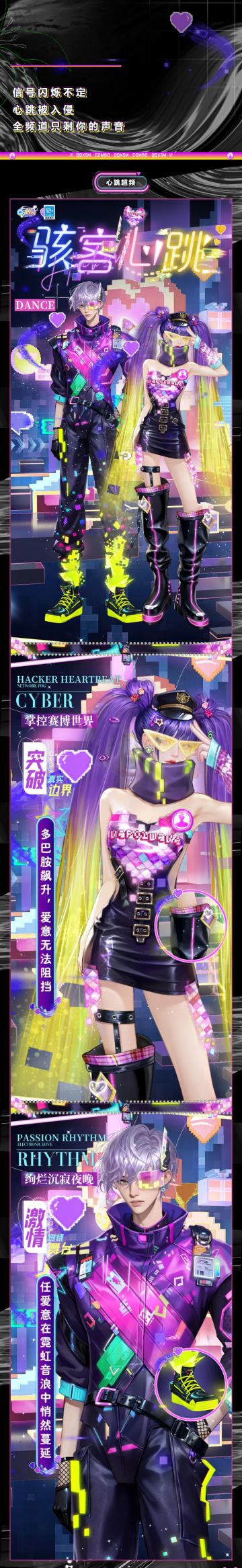 超凡发布会丨🧐我本是舞王，今晚来恋爱，如何呢？又能怎~