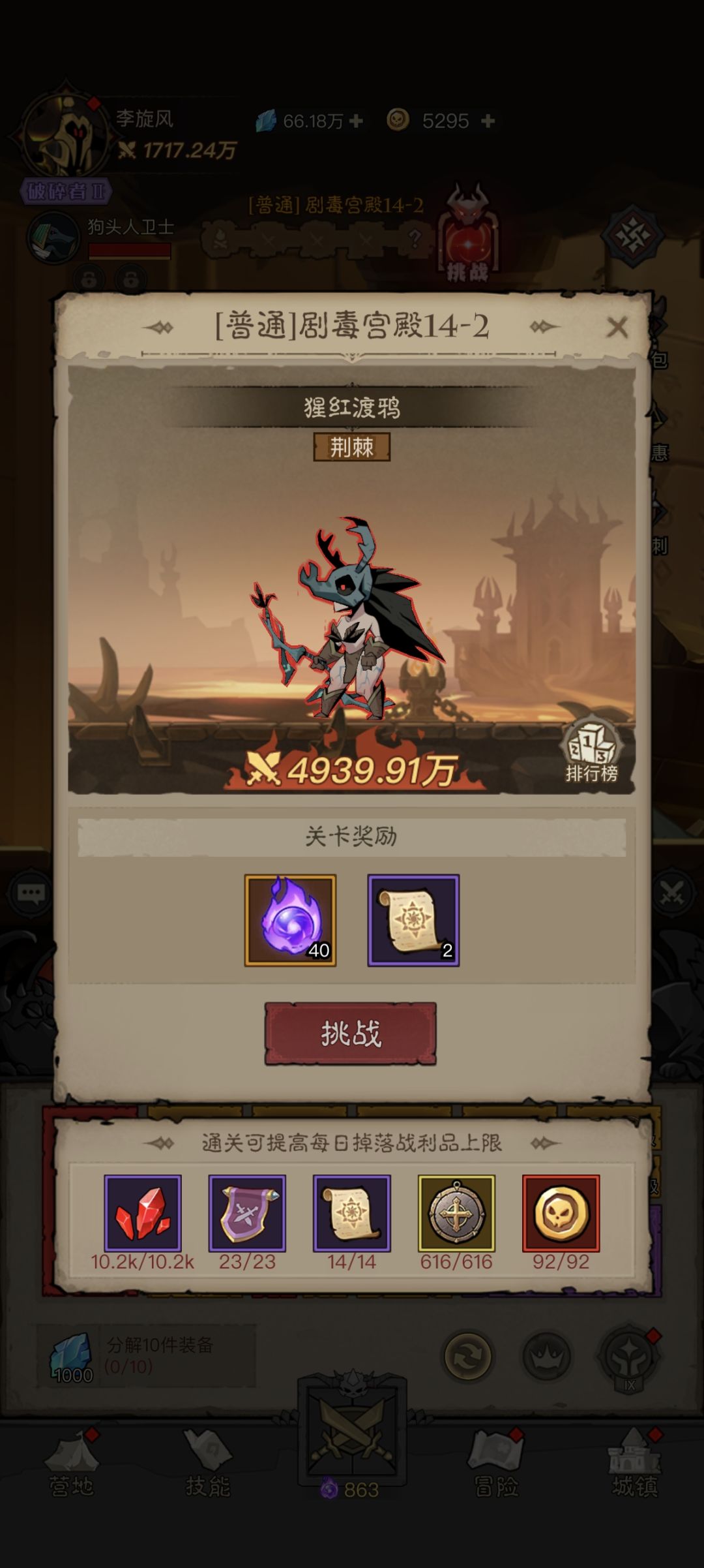 秘法师怎么打荆棘怪啊,太难受了 1