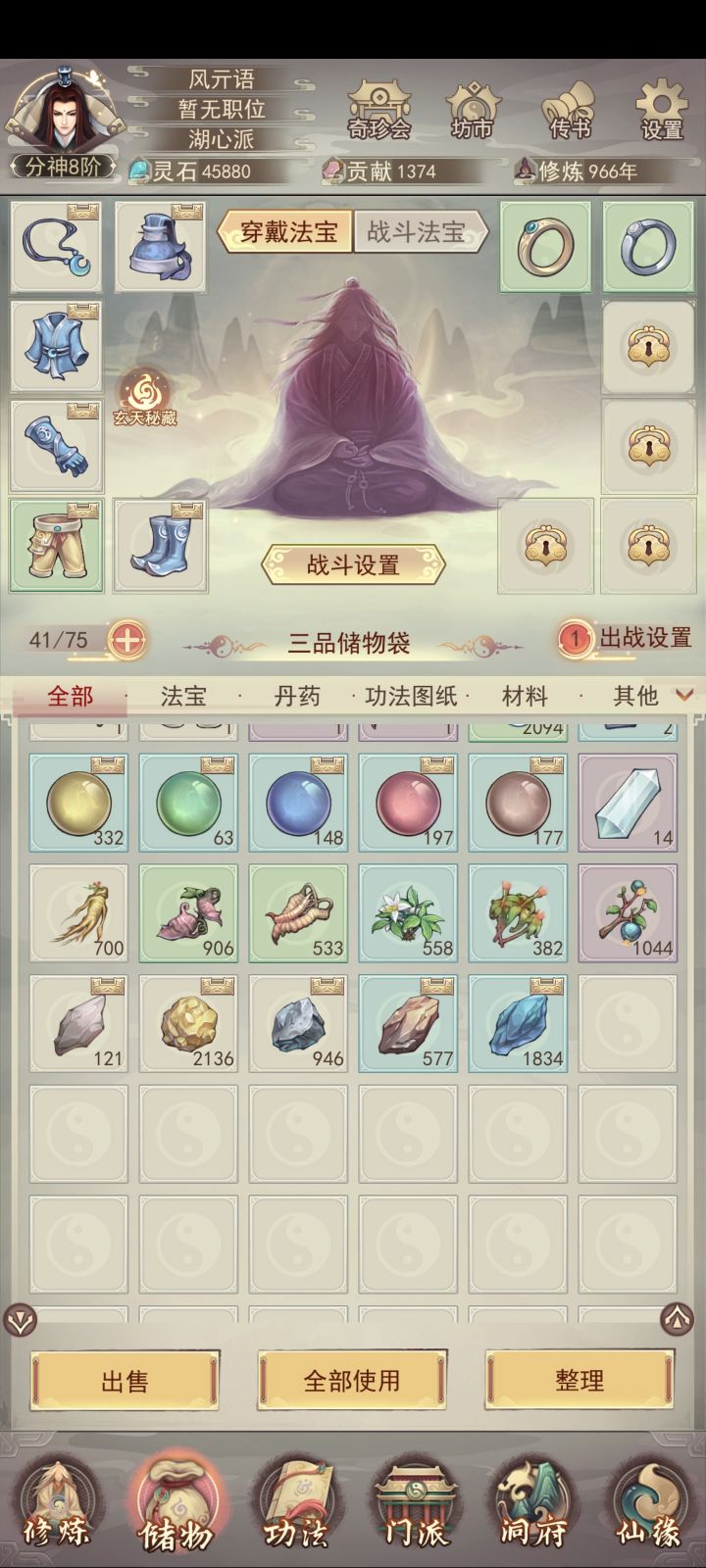 900多年截图
