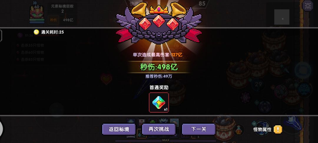 我的勇者 3
