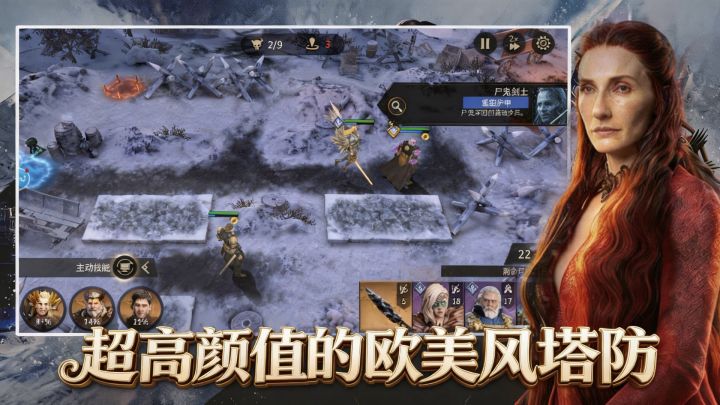 权游联动上线!新角色建模超标!💗颜值超高的欧美风塔防游戏截图
