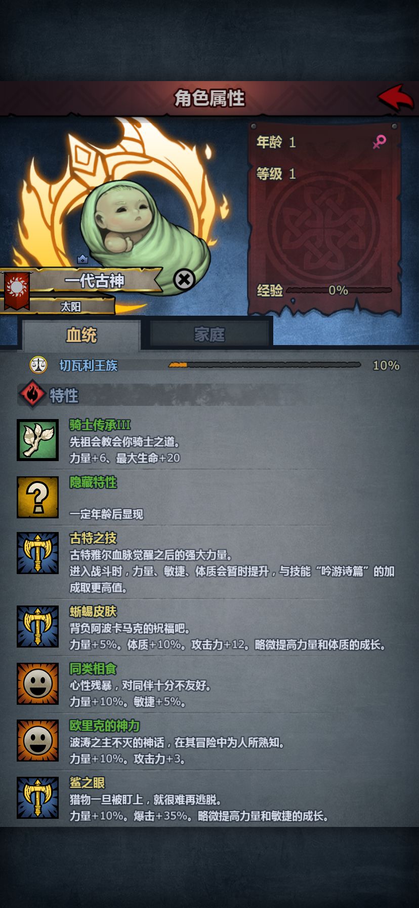 哪个做狂战好用 4