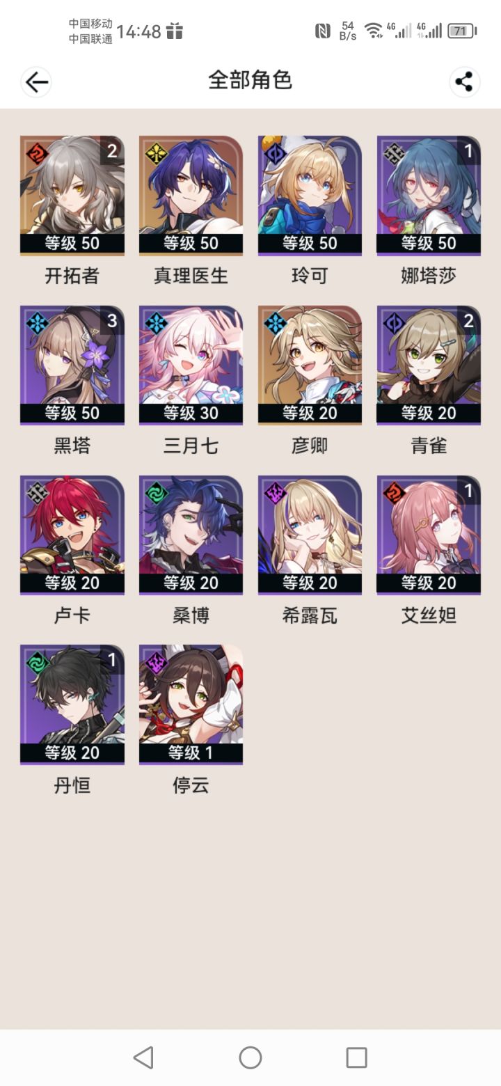 我没有佩拉,没有佩拉唉截图