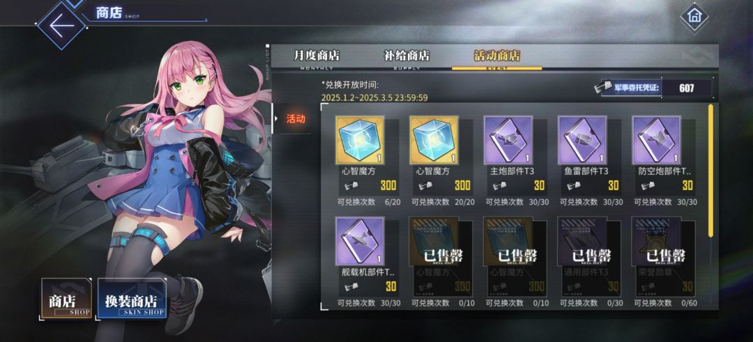 丸辣,换不完啦!!!! 1
