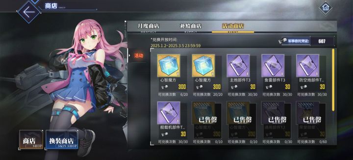 丸辣，换不完啦！！！！截图