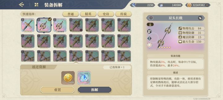 才发现分解5⭐️和1⭐️怎么给的材料才多1000块截图