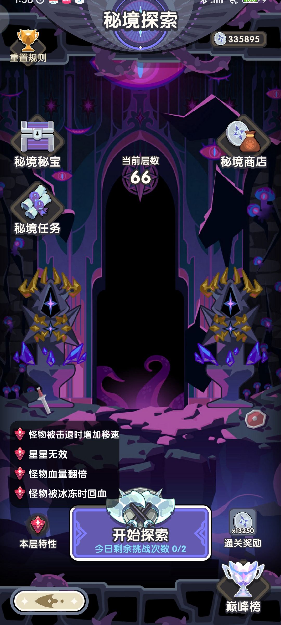 孙悟空不行!金箍棒很行! 1