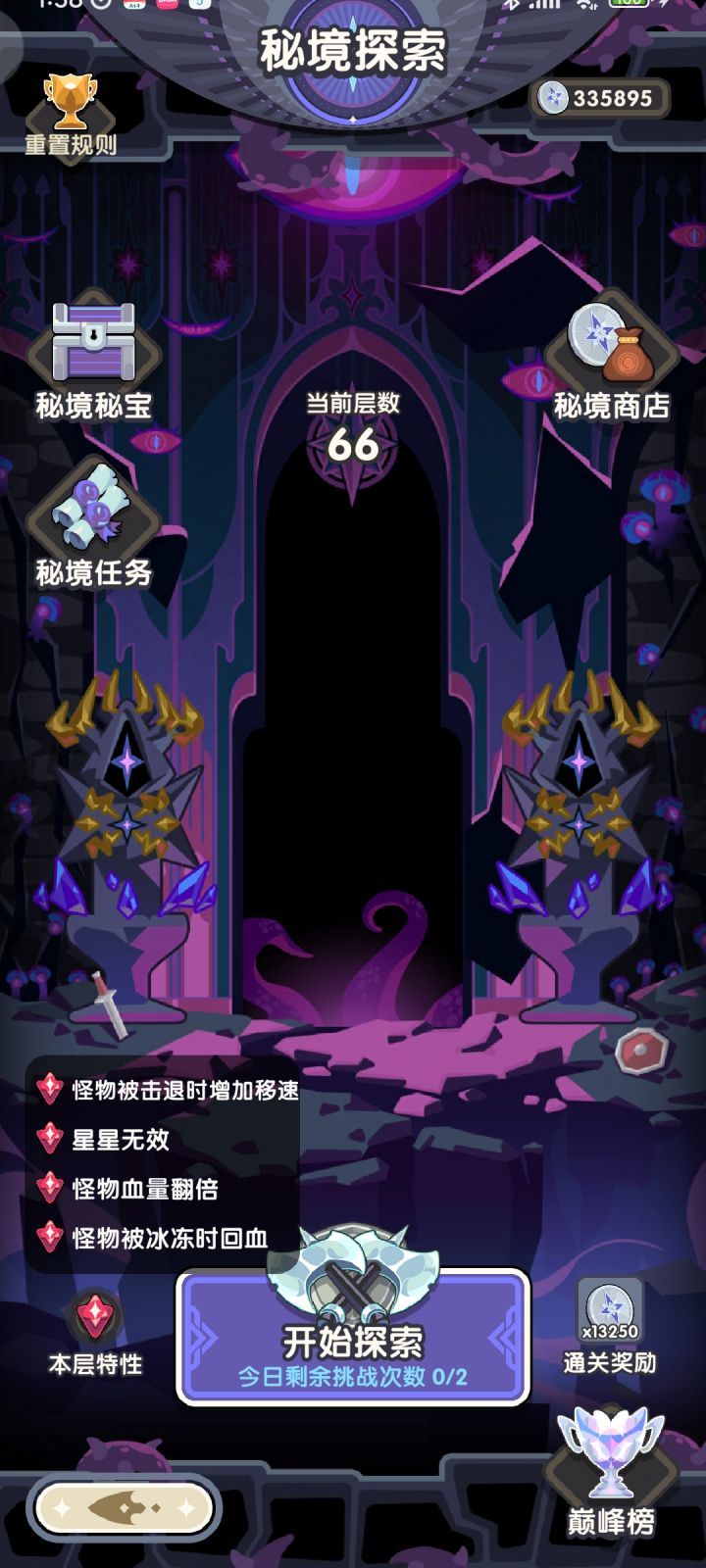 孙悟空不行!金箍棒很行!截图