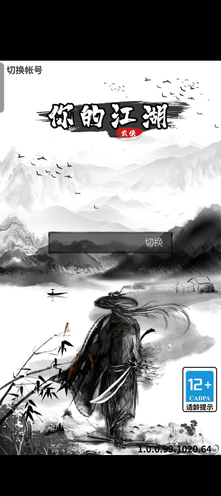 你们在干啥？截图