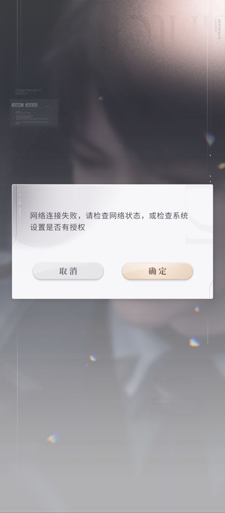 我怎么登陆不了啊截图