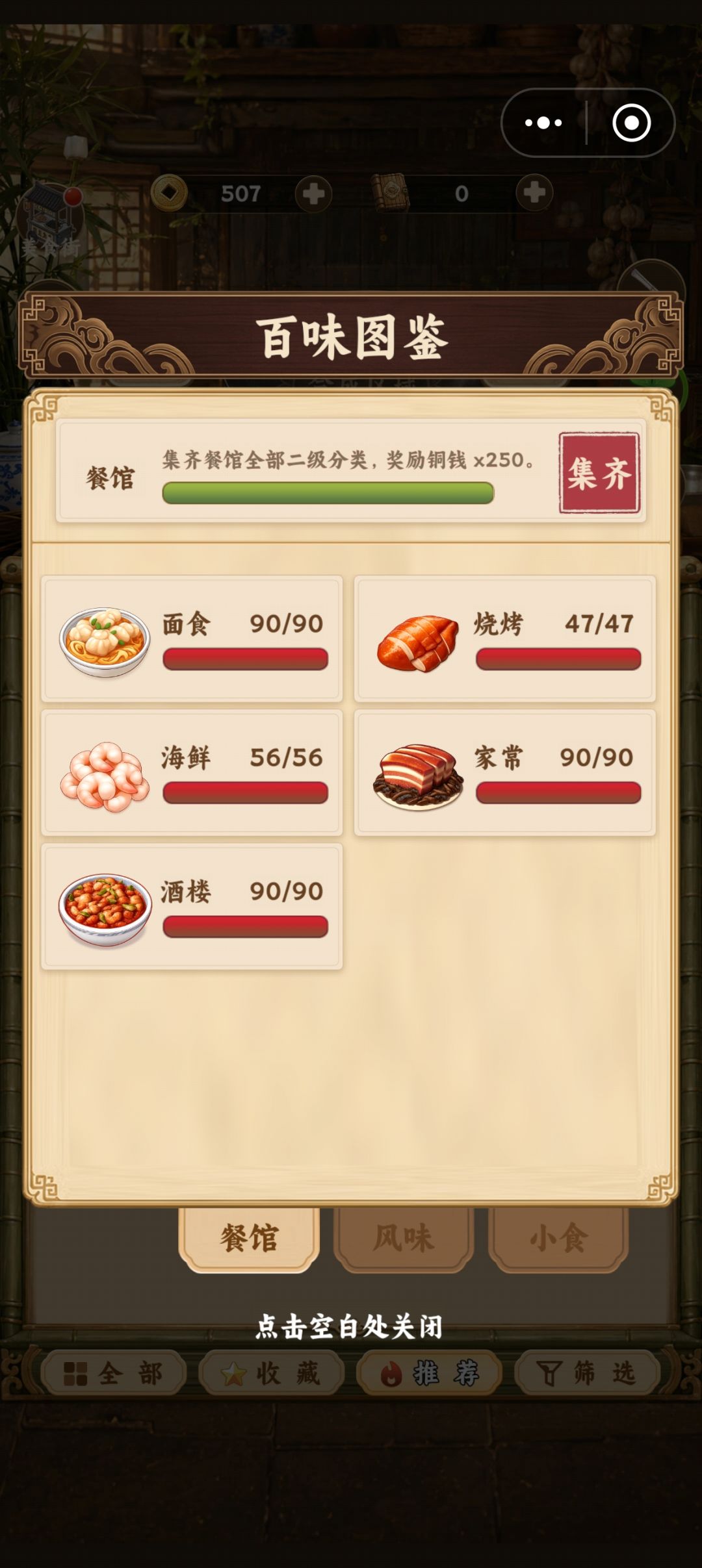 完成 1