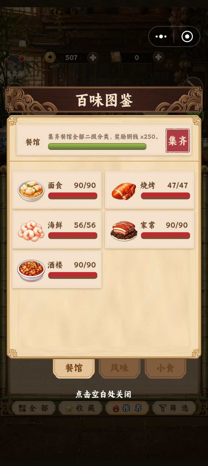 完成截图