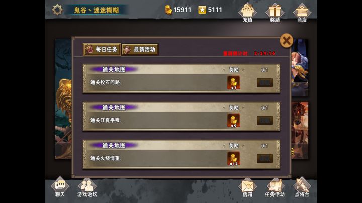 每日金币任务截图