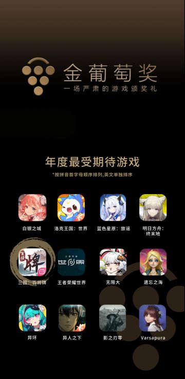 连获四奖！《三国：百将牌》再揽“金葡萄奖”