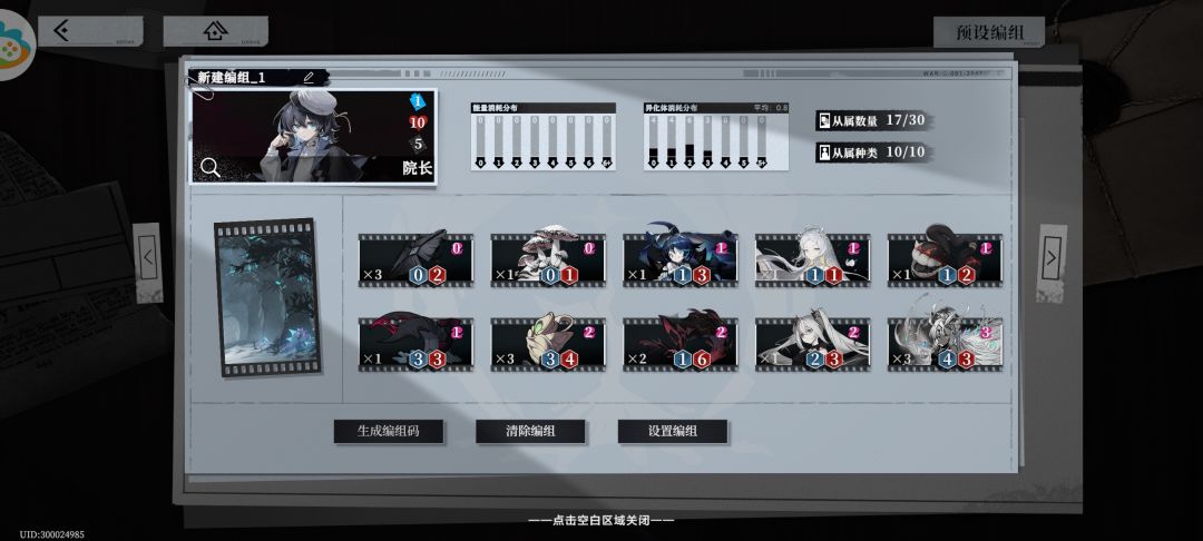 75%胜率福利院院长上极光攻略 2