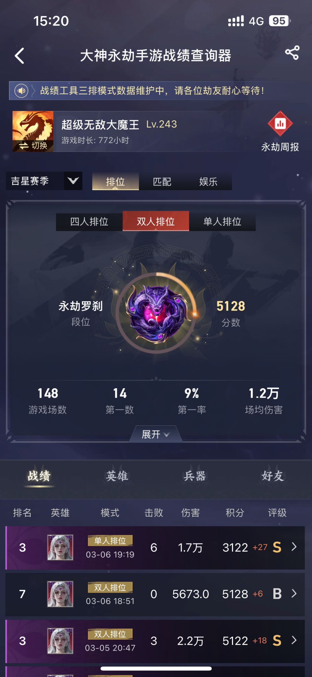 召唤队友 3