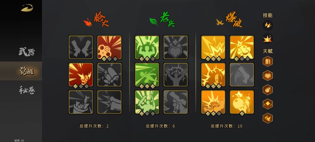獒乌 2