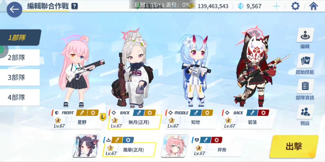 lv50 4