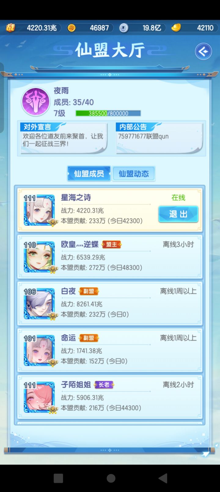 日子是越来越有盼头了截图