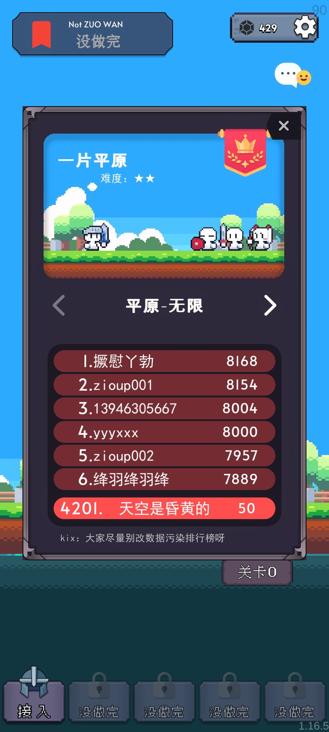 是这样进无尽模式的 3