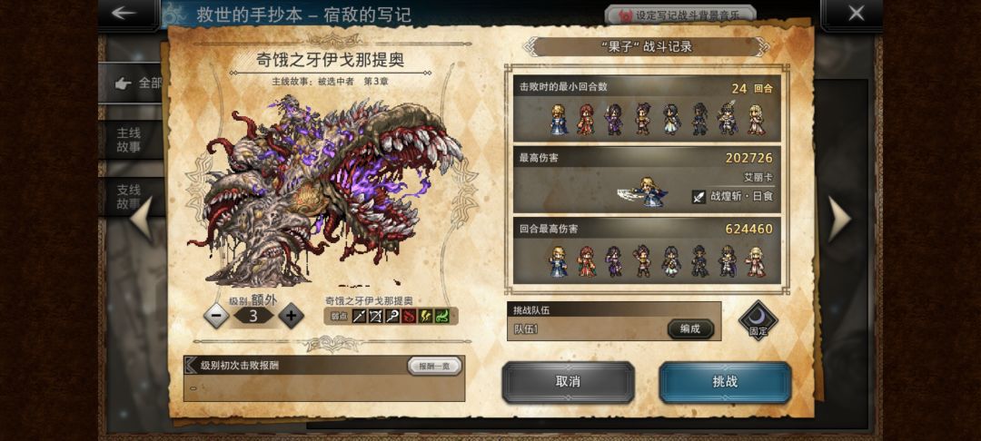 继续摆烂 2
