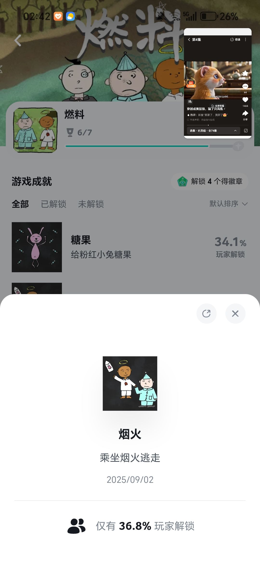 动态图片 1