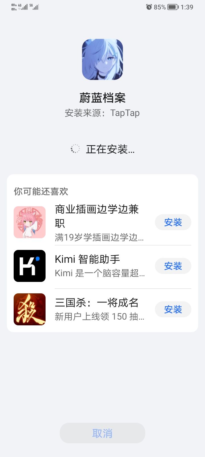 这不对吧,更新一下游戏图标怎么换了? 1