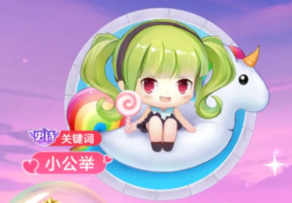 小公举关键词还挺好看的 1