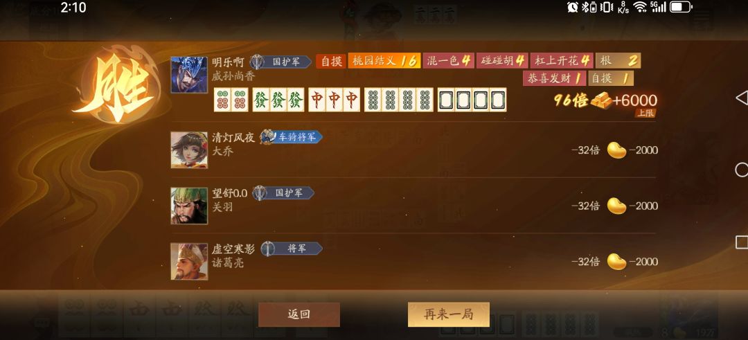 胡胡将军 1