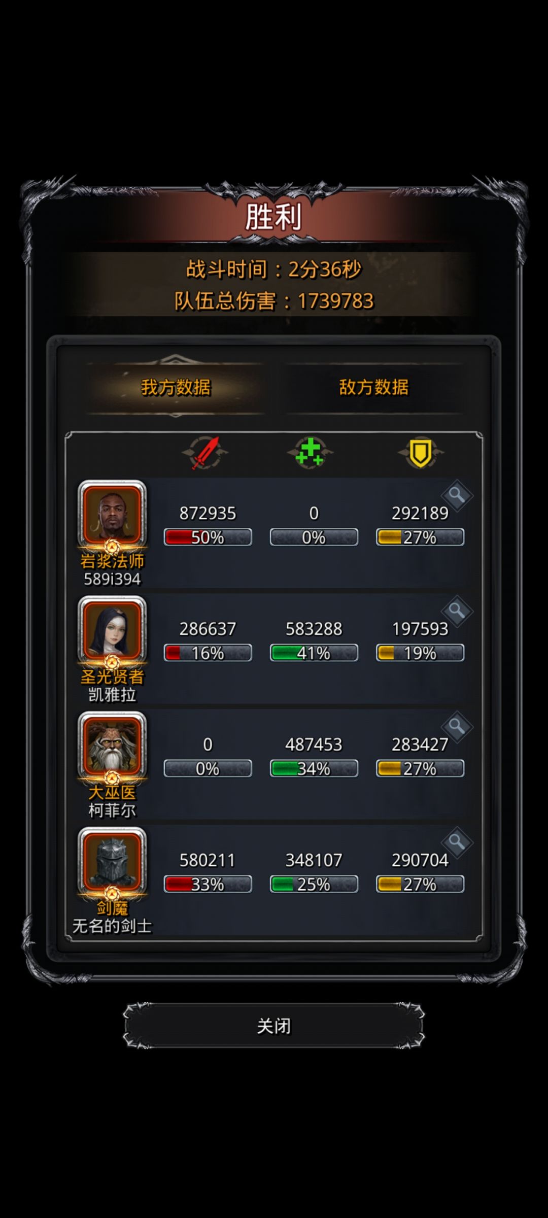 噬魂者带俩小怪截图