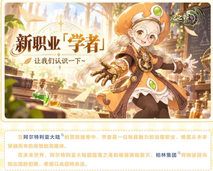 穿的越可爱打的越狠!来自未来的机械炼金术师截图