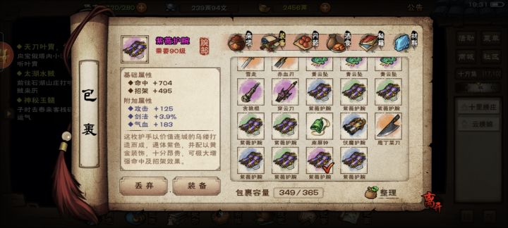 六门道小卡厂狱了,这仨护腕怎么样,要打什么属性截图