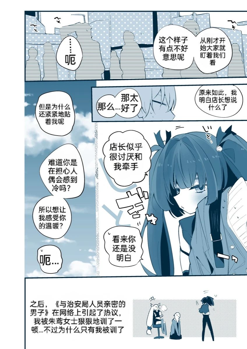 青衣前辈别撩了 2